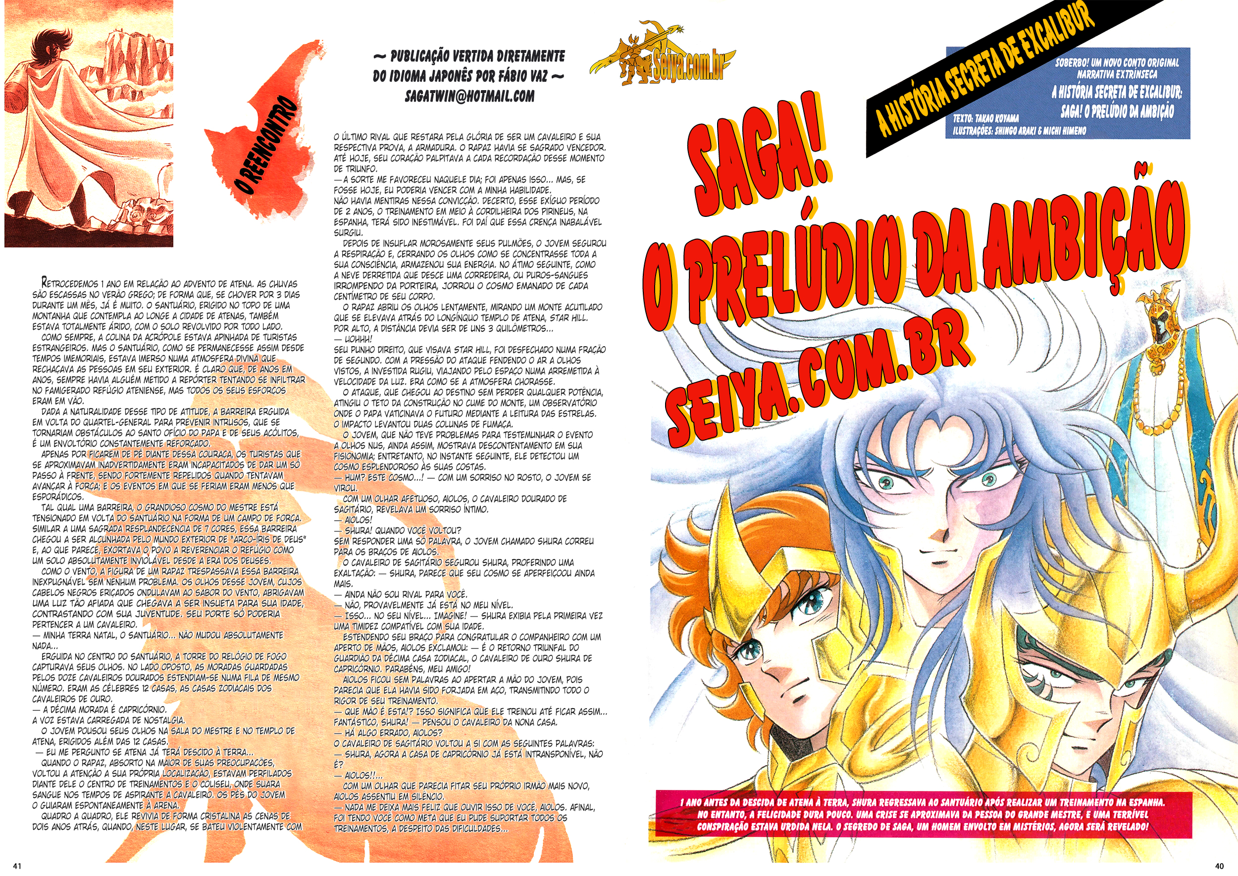 Jump Gold Selection 3: Saint Seiya Anime Special 3 –